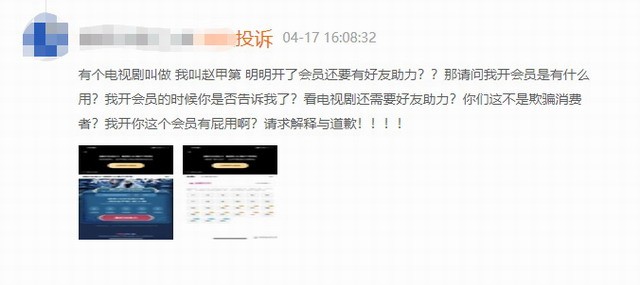 优酷VIP看剧也要砍一刀 需邀请好友助力解锁新剧集