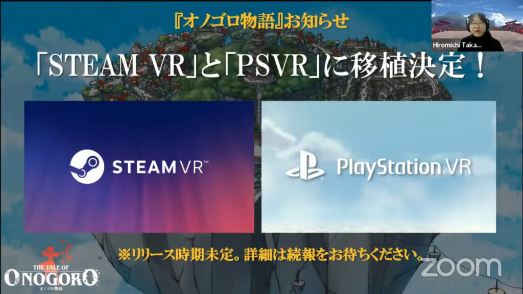 Quest独家《淤能碁吕物语》即将登陆Steam和PSVR。