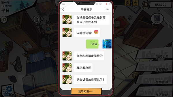 内卷？裸辞？我直接快进到退休！模拟养成<a href=