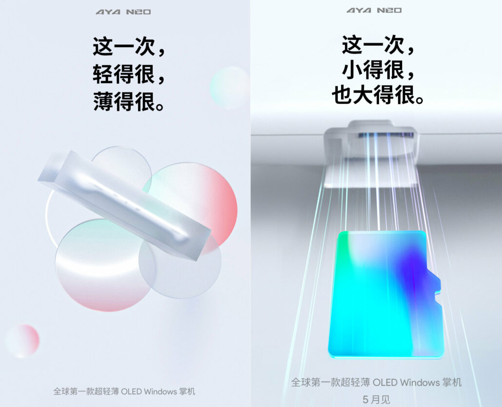 AYANEO官宣：5月发布全球最轻薄OLED  Windows掌机