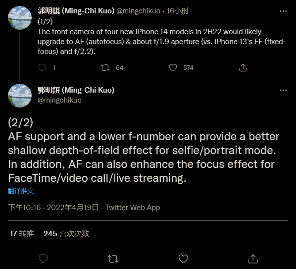 分析师称iPhone14将会配备自动对焦前置摄像头