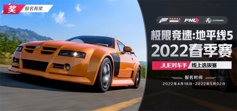 墨西哥竞速世界风云变幻《极限竞速：地平线5》携手上汽名爵XPOWER开启全新电竞赛事
