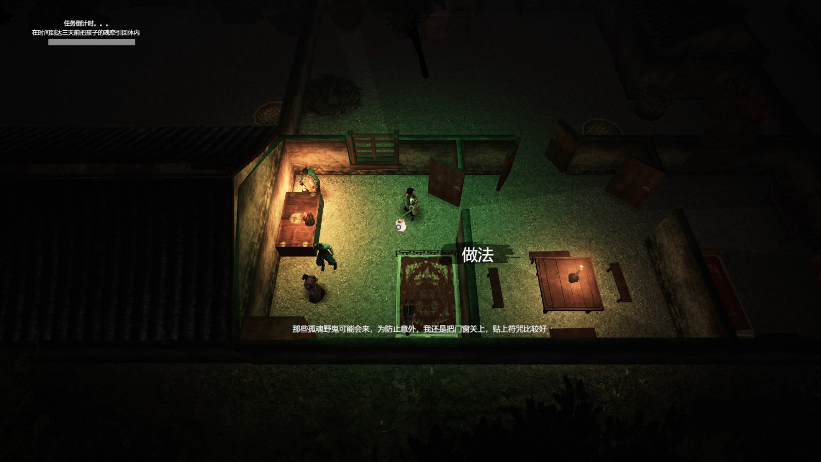 国风恐怖<a href=