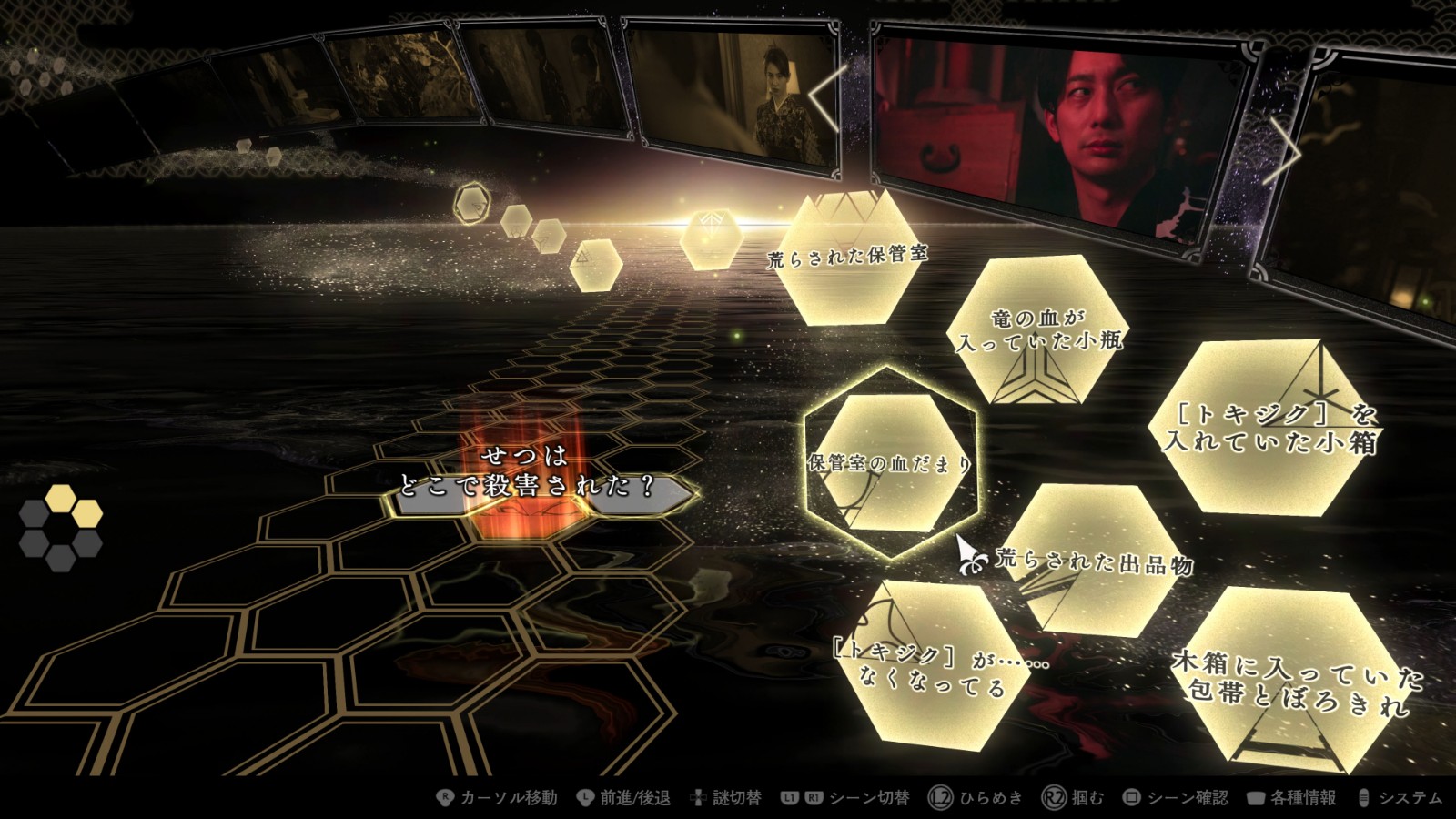 SE正统悬疑解谜新游《春逝百年抄》最新系统情报公开