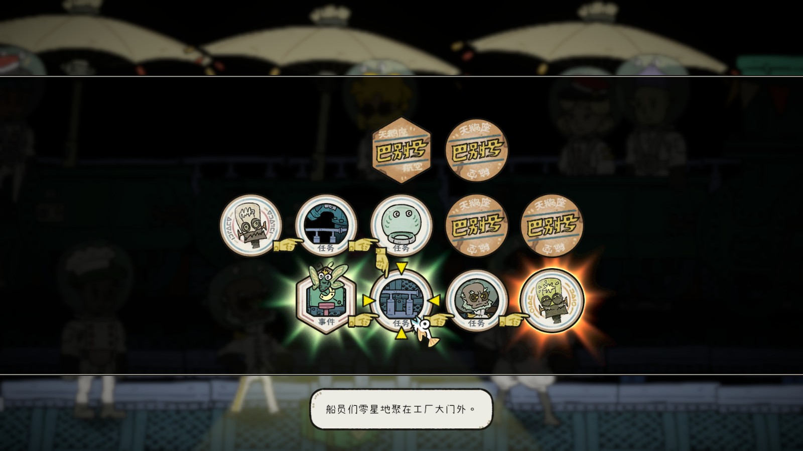 高能电玩节：《巴别号漫游指南》新预告公布