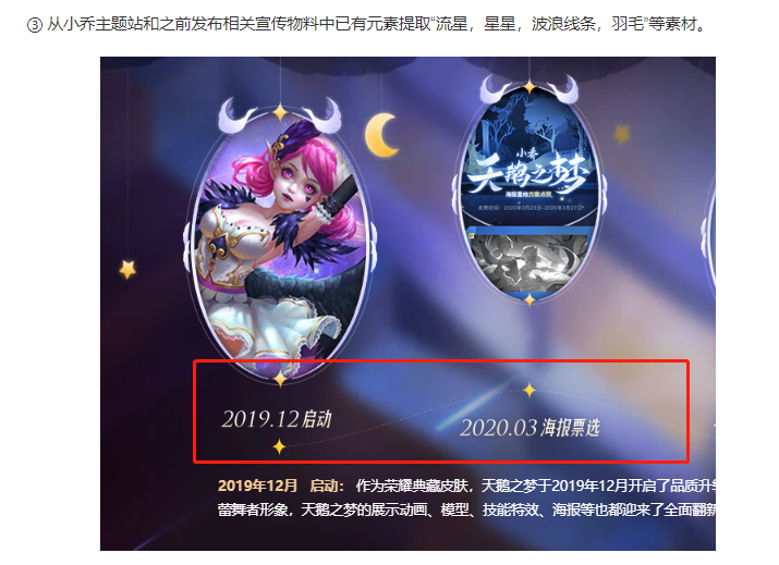 王者荣耀供应商发布调查报告：没有抄袭