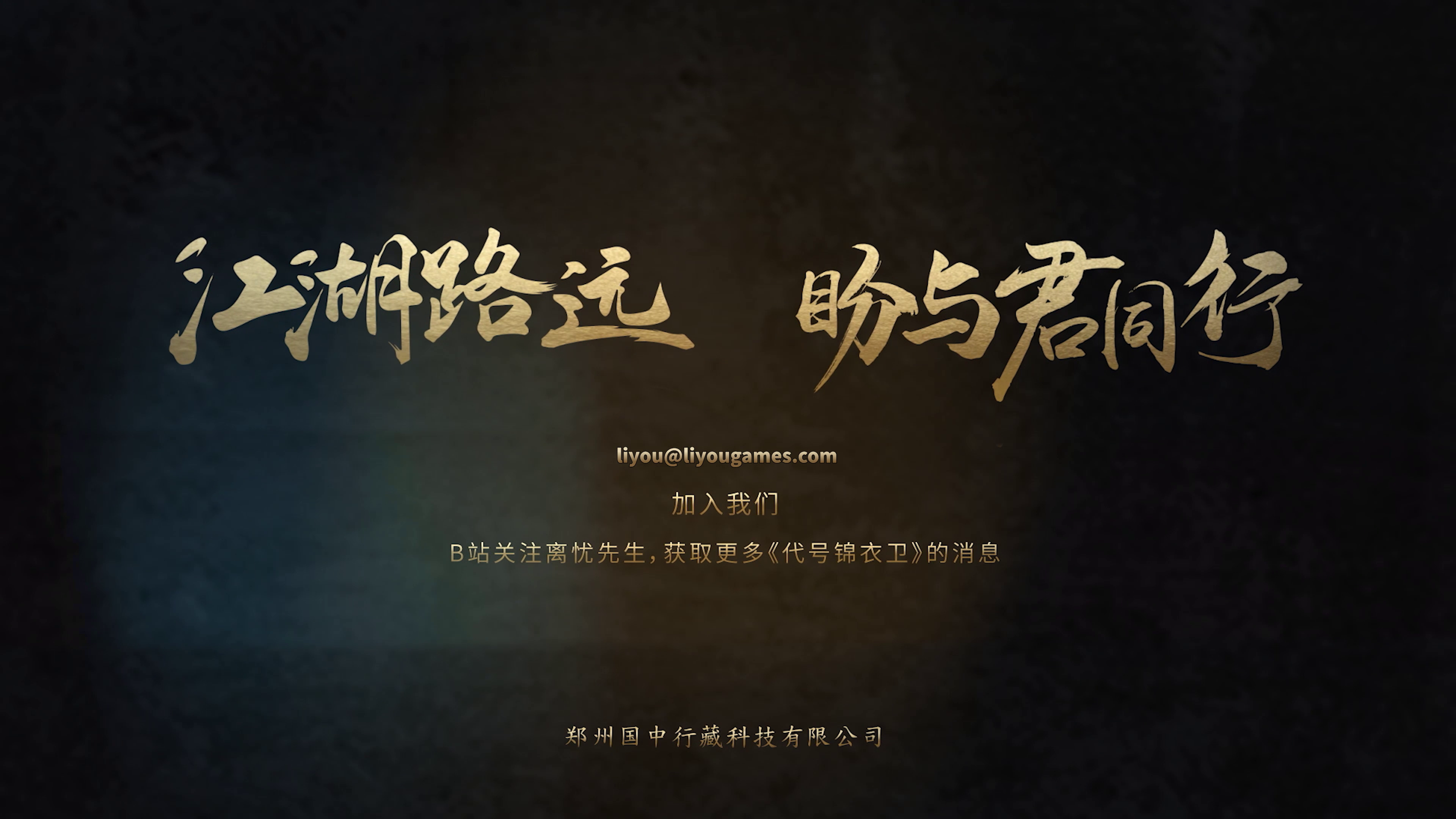 高能电玩节：国产独立<a href=