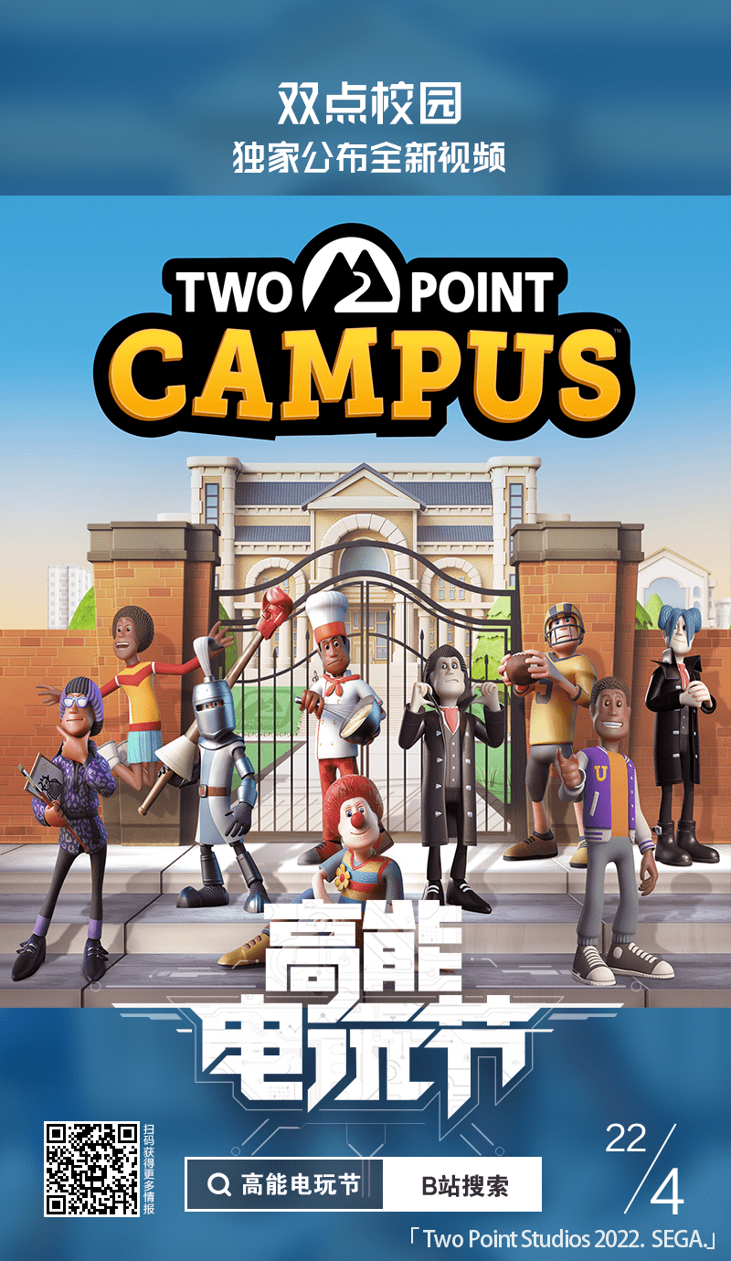 今晚19点，B站将全程直播“高能电玩节2022前瞻会”