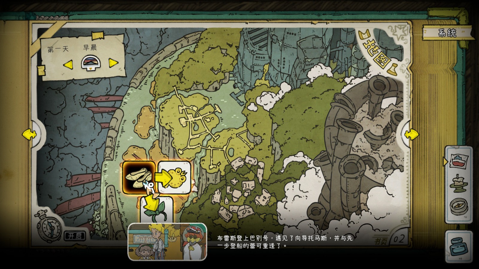 高能电玩节：《巴别号漫游指南》新预告公布