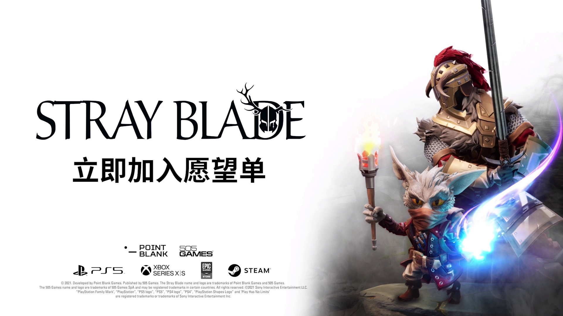 高能电玩节：《百英雄传：崛起》《迷失之刃》独家视频放出