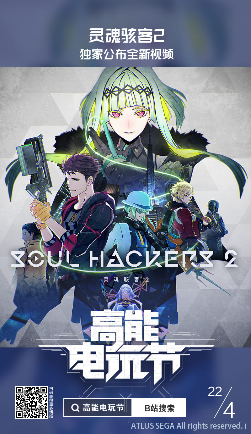 今晚19点，B站将全程直播“高能电玩节2022前瞻会”