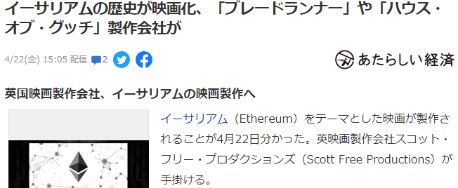 以太坊主题电影确定制作 讲述以太坊技术历程