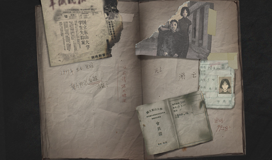 高能电玩节：《鬼哭岭：夏夜轮回》最新预告公布