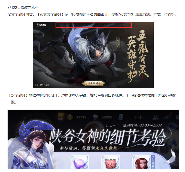 王者荣耀供应商发布调查报告：没有抄袭