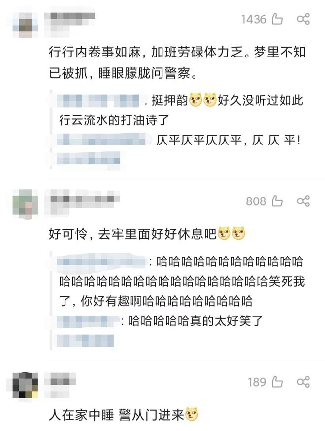 嫌犯加班拍摄制作淫秽视频太累 民警喊3分钟才醒