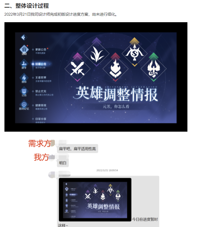王者荣耀供应商发布调查报告：没有抄袭