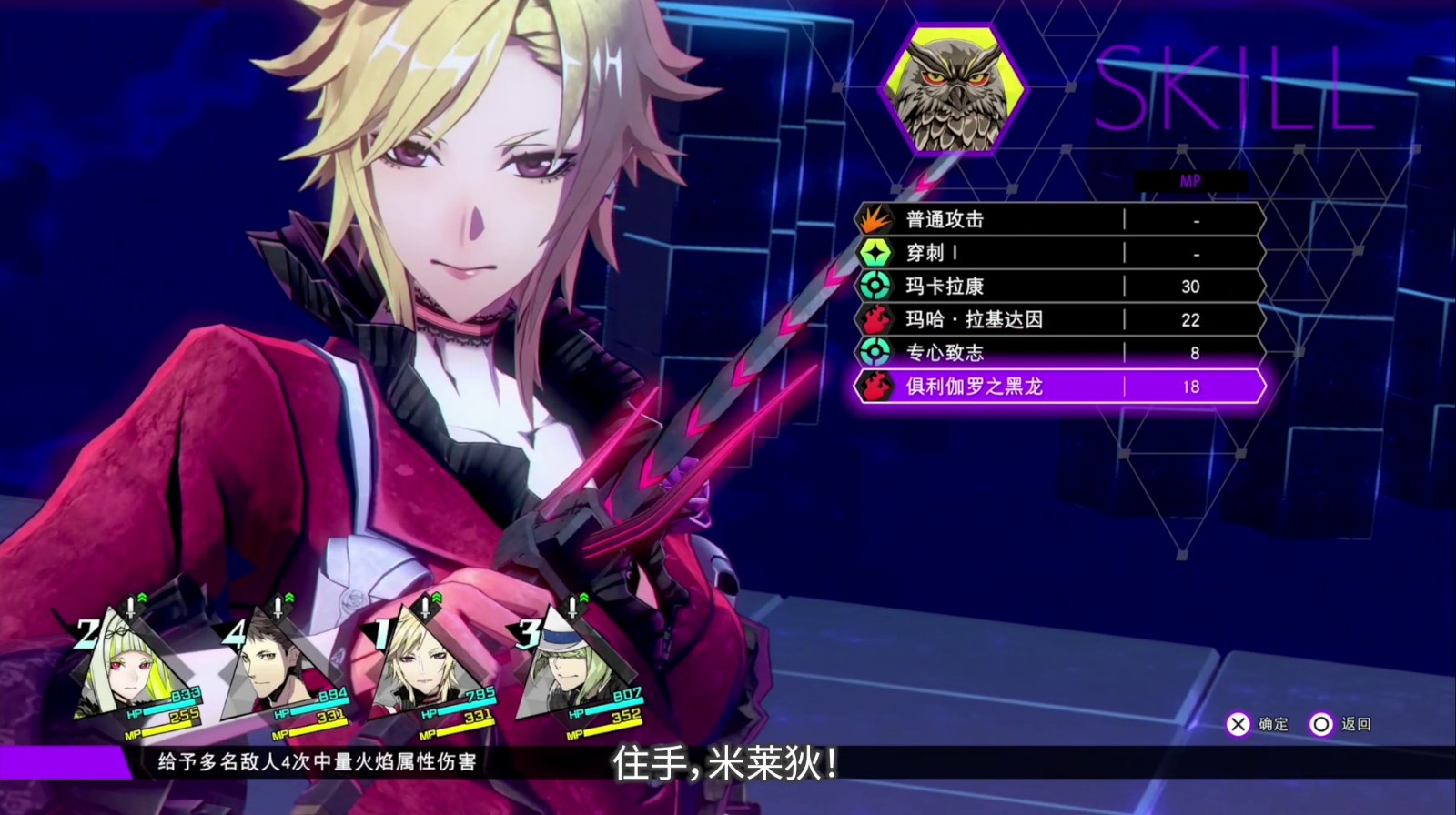 高能电玩节：《灵魂骇客2》角色PV第2弹“米莱狄”于“B站高能电玩节”公开！