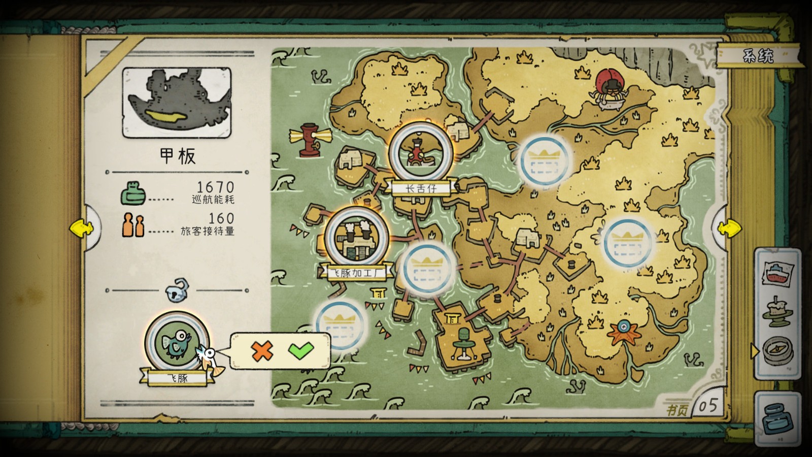 高能电玩节：《巴别号漫游指南》新公告