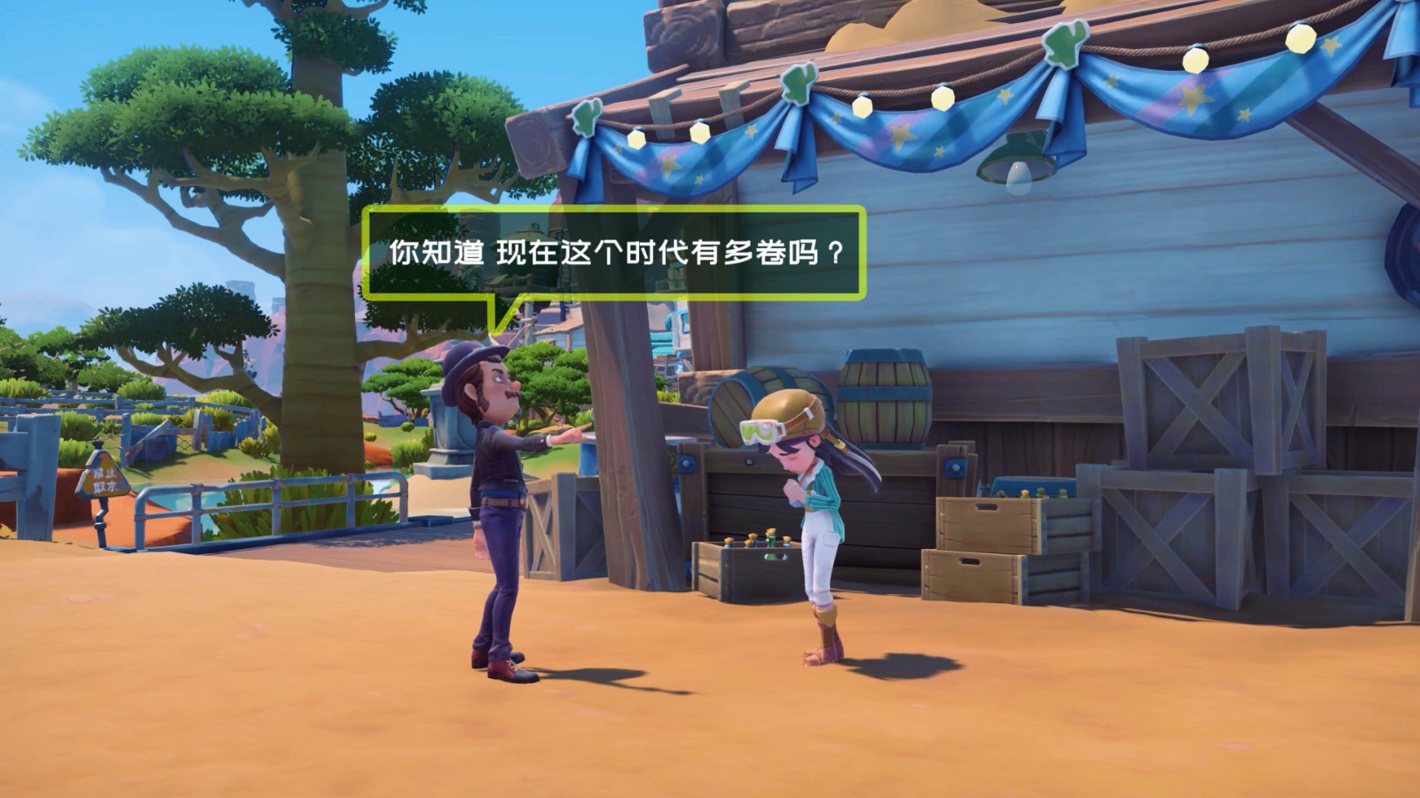 高能电玩节：《沙石镇时光》角色配音首次曝光。你爱这个中文配音吗？