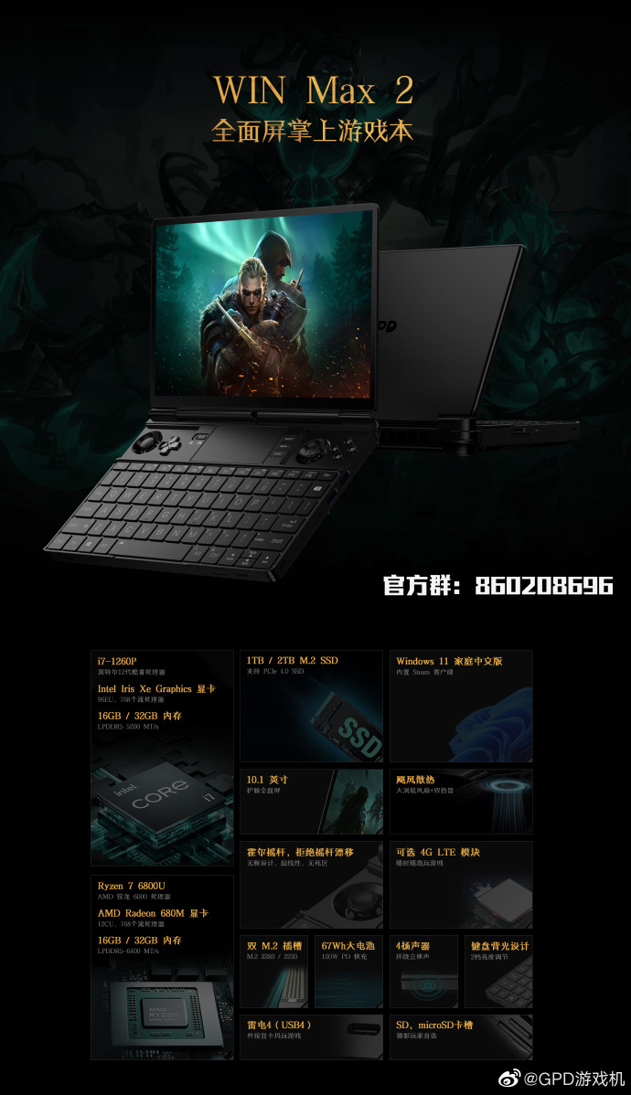 GPD  WIN  Max  2掌上<a href=