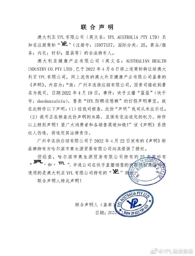 辛巴方再回应“一夜售假600万”为消费者全额退款