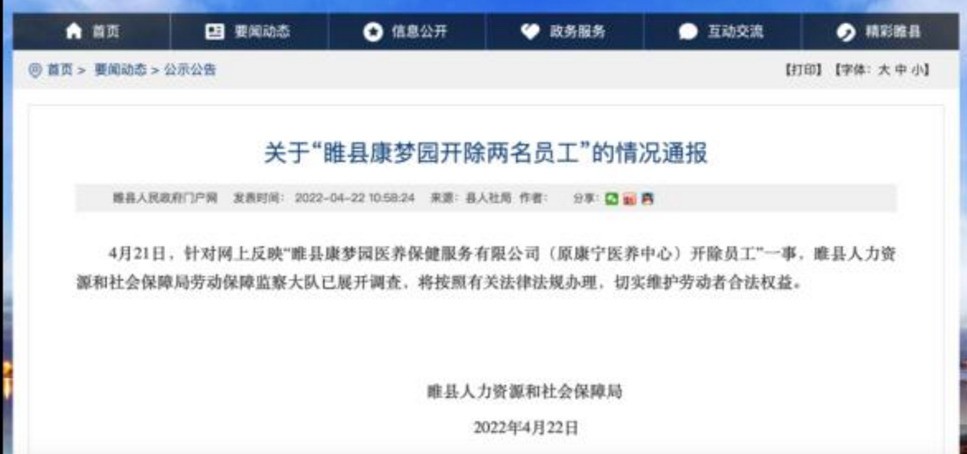 羡慕按时发工资被开除女子已获赔偿 公司整改网友点赞