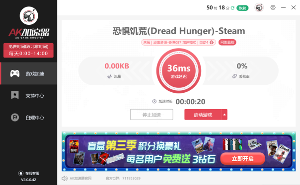 仅需2步让Dread  Hunger恐惧饥荒更流畅！解决卡登录/延迟