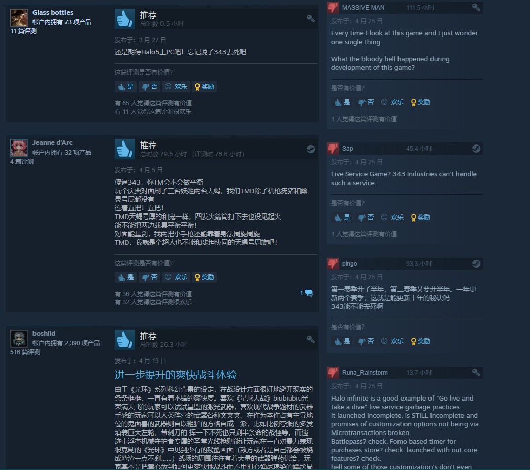 《光环：无限》遭差评轰炸 当前在线不及《战地2042》