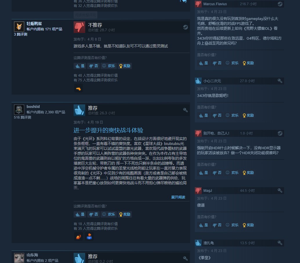 《光环：无限》遭差评轰炸 当前在线不及《战地2042》