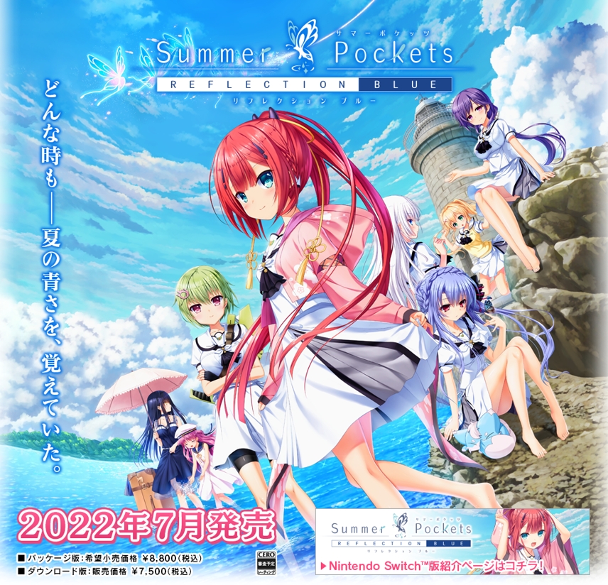 视觉小说《夏日口袋：Reflection  Blue》将于7月21日登陆PS4。