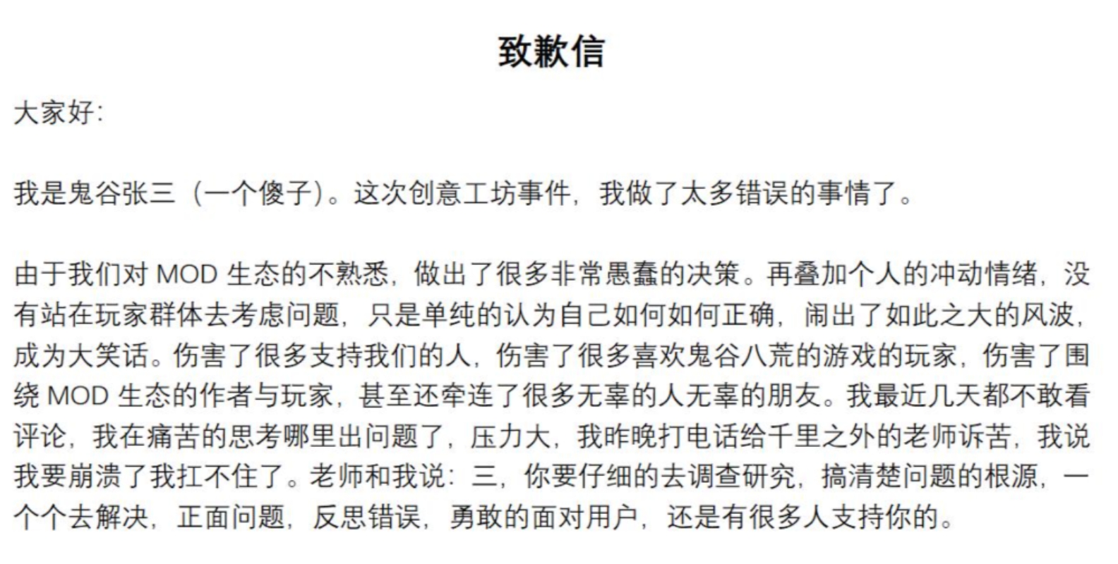 3DM速报：太吾绘卷正式版9月21日推出，鬼谷八荒制作人再度致歉