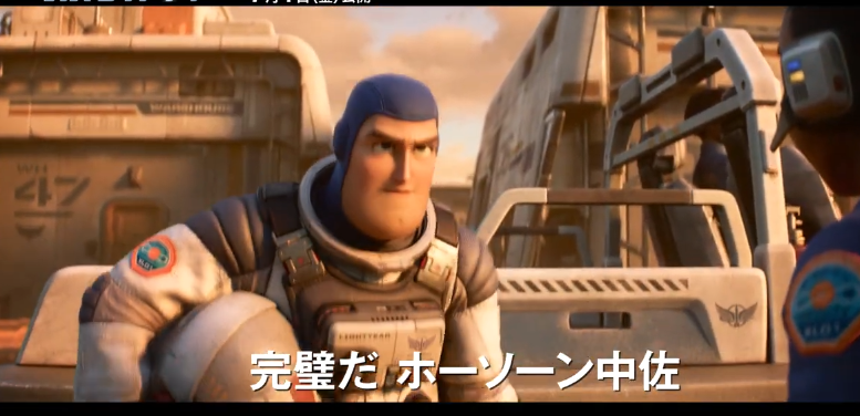 皮克斯巴斯光年《光年正传》新预告 6月17日在北美上映