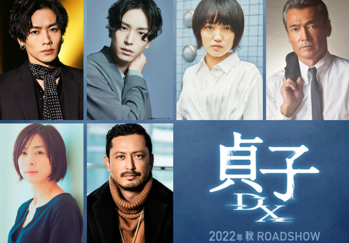 经典系列新作电影《贞子DX》最新预告 预定今秋上映