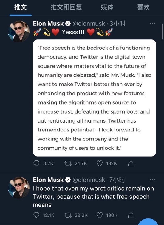 马斯克收购推特 反垄断专家：监管机构应该不会阻止