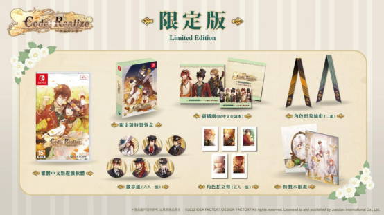 NS《CodeRealize  祝福的未来》中文版主要角色介绍公开