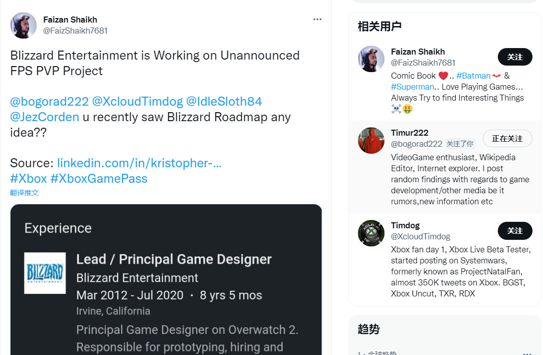 暴雪正在开发一款未发布的PvP  FPS游戏