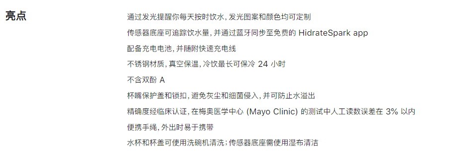 苹果上架智能水杯 售价568元 网友：又来抢钱了