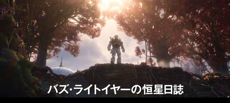 皮克斯巴斯光年《光年正传》新预告 6月17日在北美上映