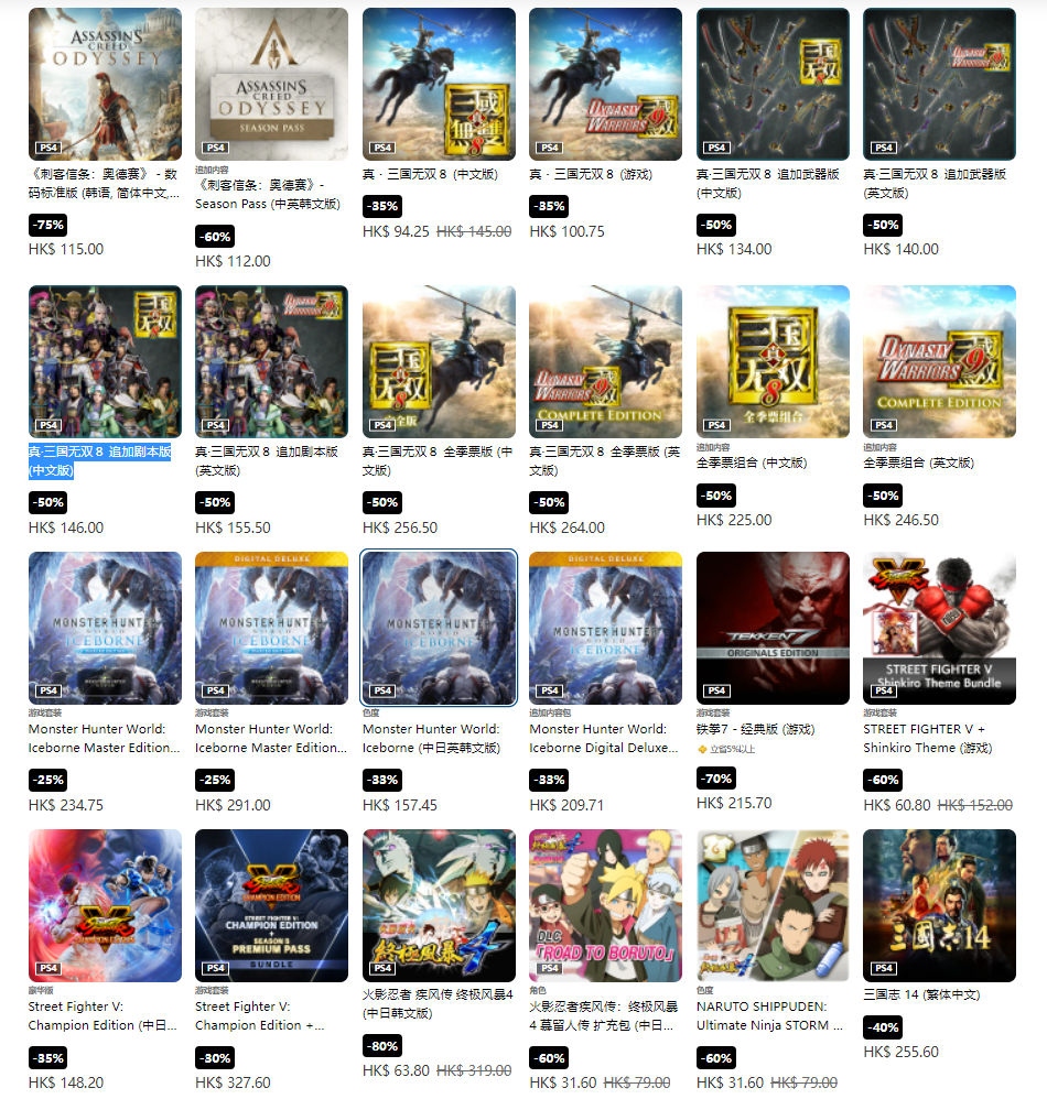 港服PS商城开启“春天玩乐祭”优惠活动 部分<a href=