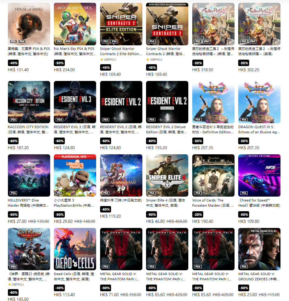 港服PS商城开启“春天玩乐祭”优惠活动 部分<a href=