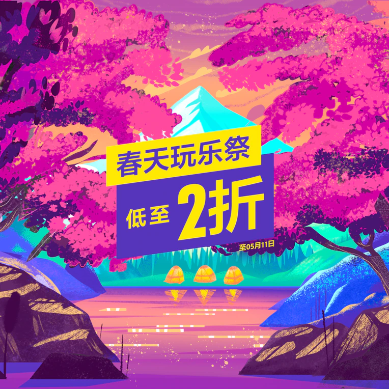香港Serve  PS商城开启“春玩节”优惠活动。部分游戏低至8折。