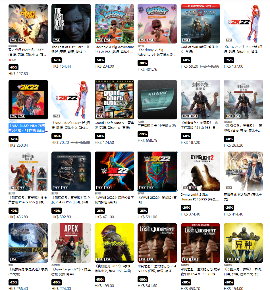 港服PS商城开启“春天玩乐祭”优惠活动 部分<a href=