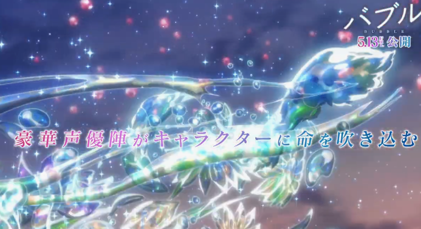 Netflix原创动画电影《泡泡》新宣传片 4月28日先行上线