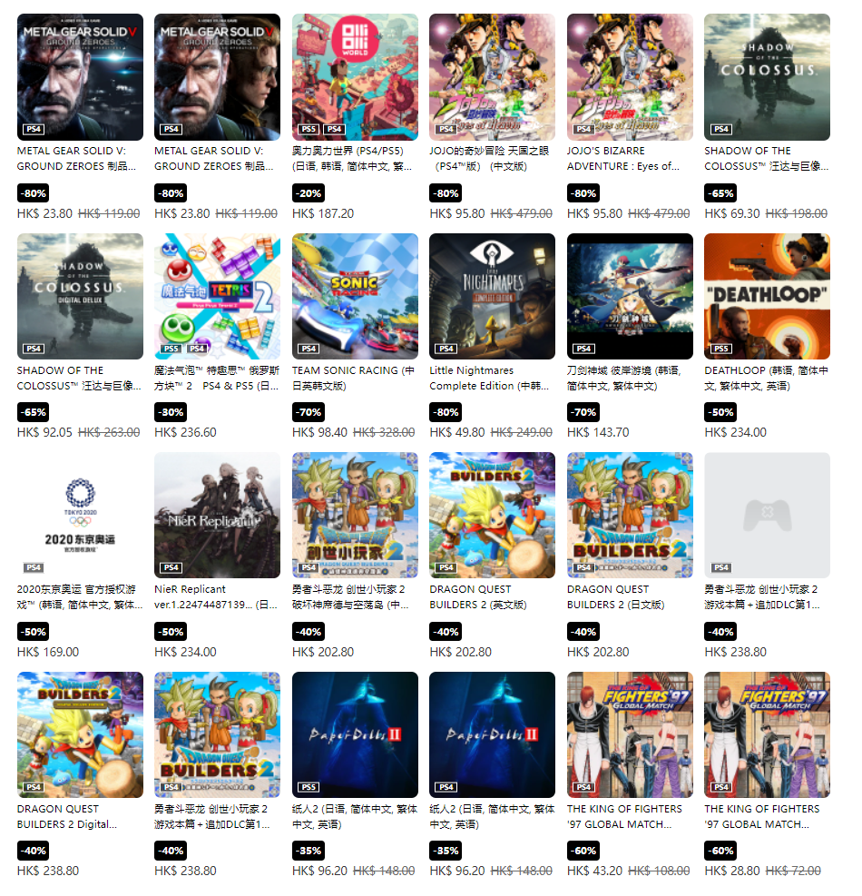 港服PS商城开启“春天玩乐祭”优惠活动 部分<a href=