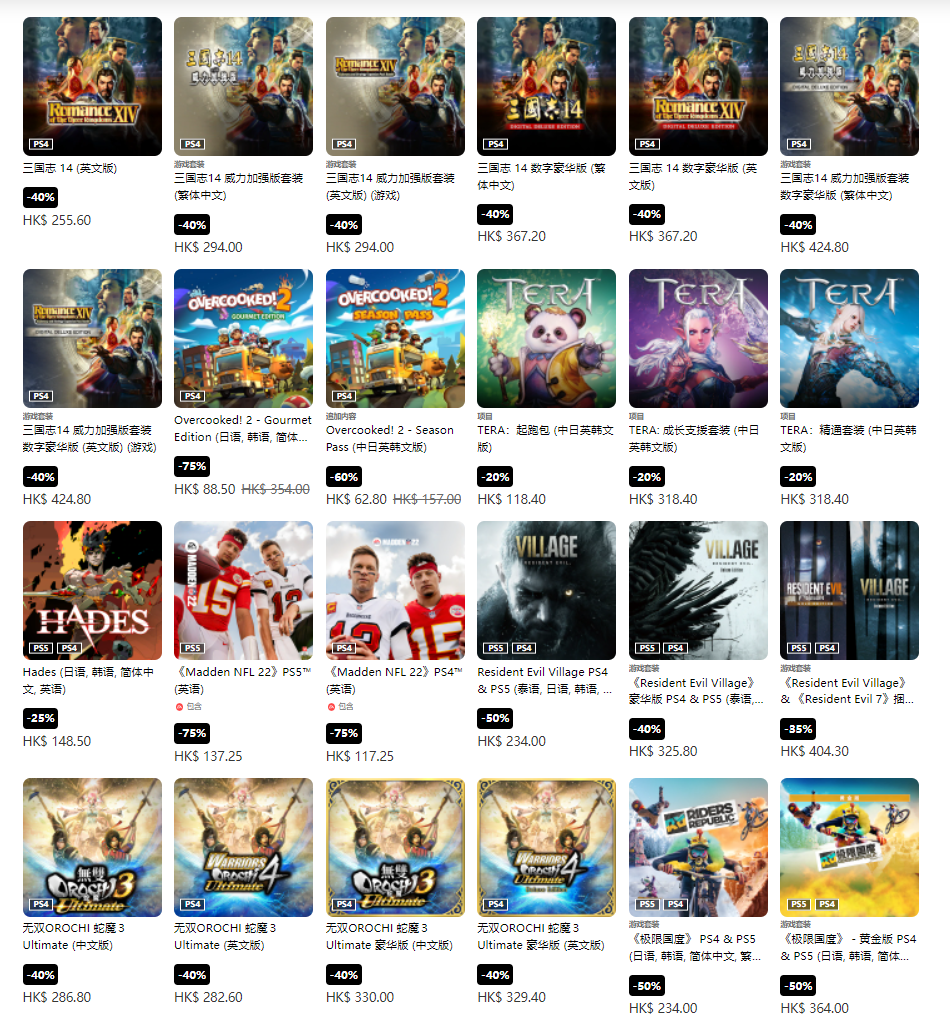 港服PS商城开启“春天玩乐祭”优惠活动 部分<a href=