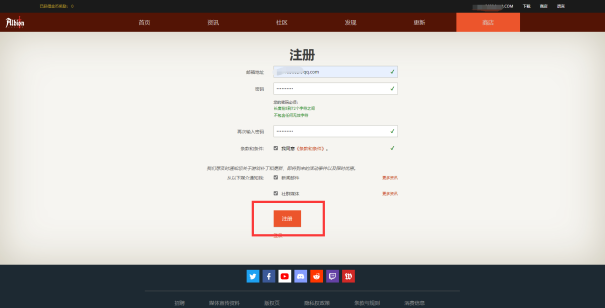 阿尔比恩新手注册下载免费加速推荐全套服务教程