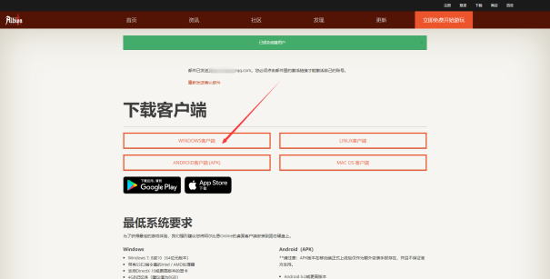 阿尔比恩新手注册下载免费加速推荐全套服务教程