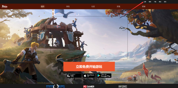 阿尔比恩新手注册下载免费加速推荐全套服务教程