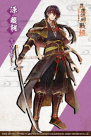 NS《毘卢遮那战姬 源平飞花梦想》中文版正式发售，中文版官网即日公开！