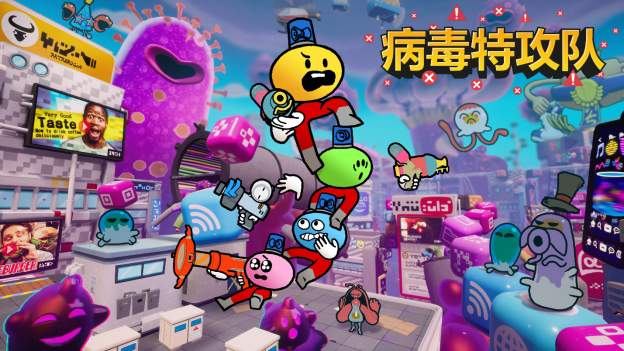 四个朋友一起努力拯救互联网，Toylogic和Skybound共同做出了贡献。